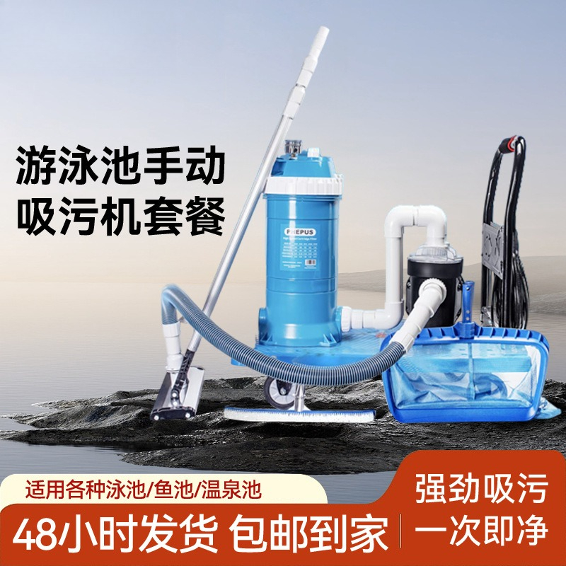 Pool Vacuum Manual - Aspiradora subacuática para piscinas, equipo de